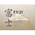 Fuji Single Malt Japanese Whisky - Image 2